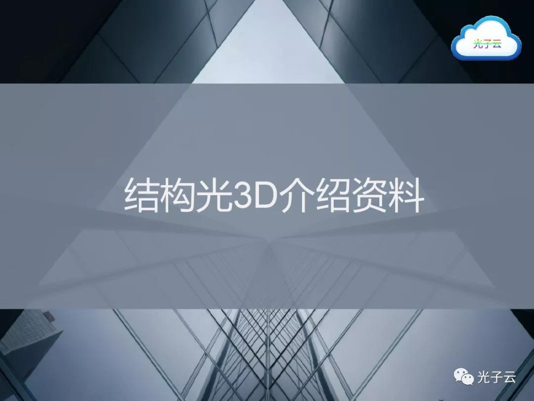 3D檢測儀的行業應用